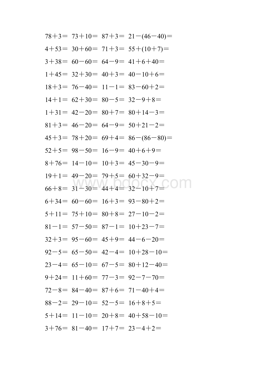 人教版一年级数学下册100以内的加法和减法练习题精选84.docx_第3页