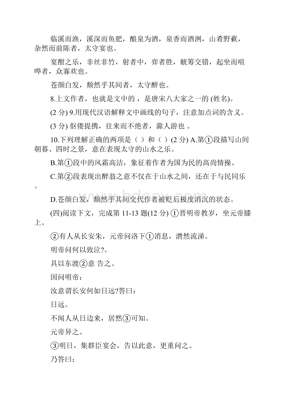 试题2及答案教学课件.docx_第2页