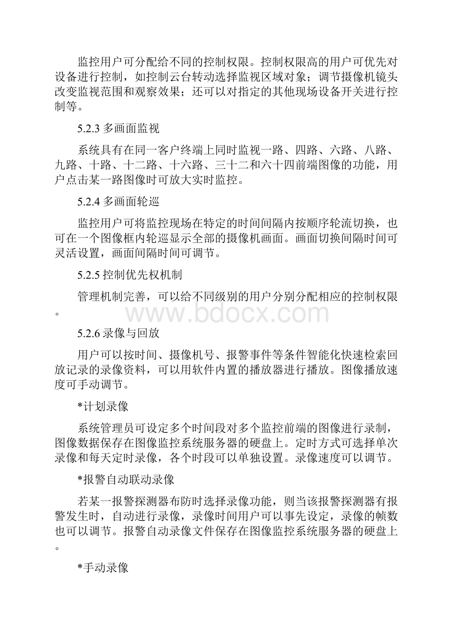 微度数字济源养殖场无线视频监控方案 下.docx_第3页