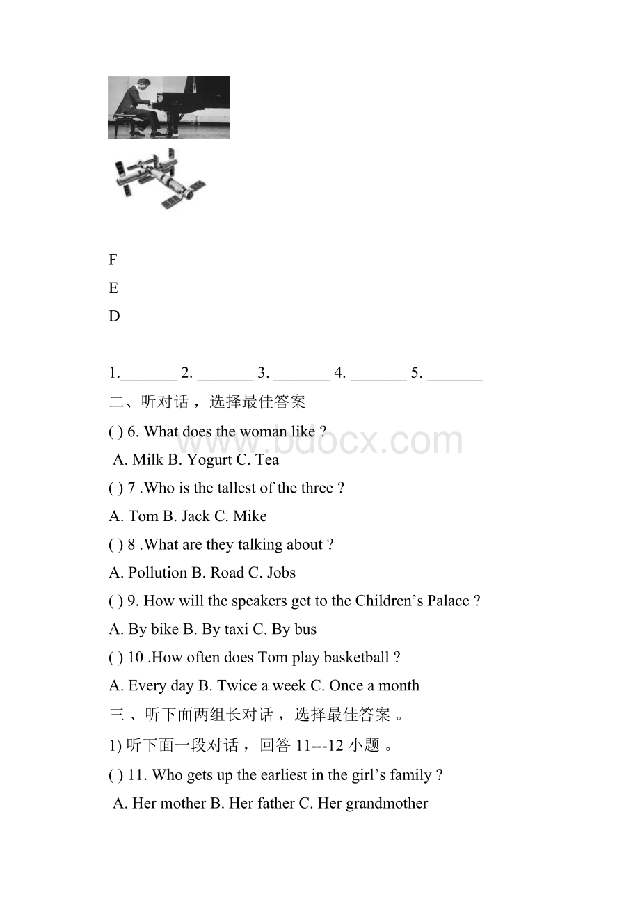 吉林省长春市学年八年级上学期期末考试英语试题.docx_第2页