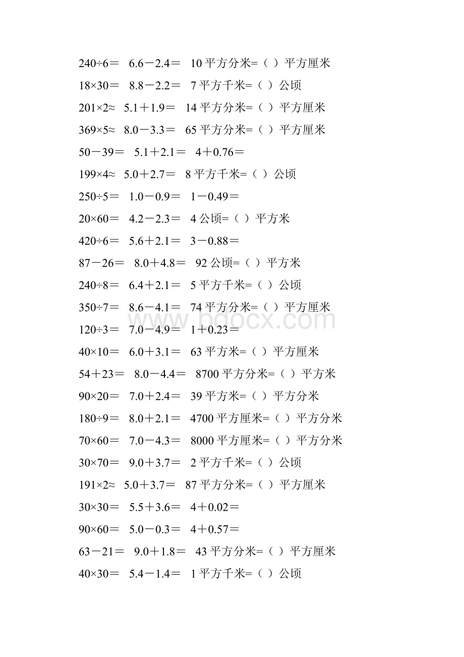 新编小学三年级数学下册口算题卡30.docx_第2页