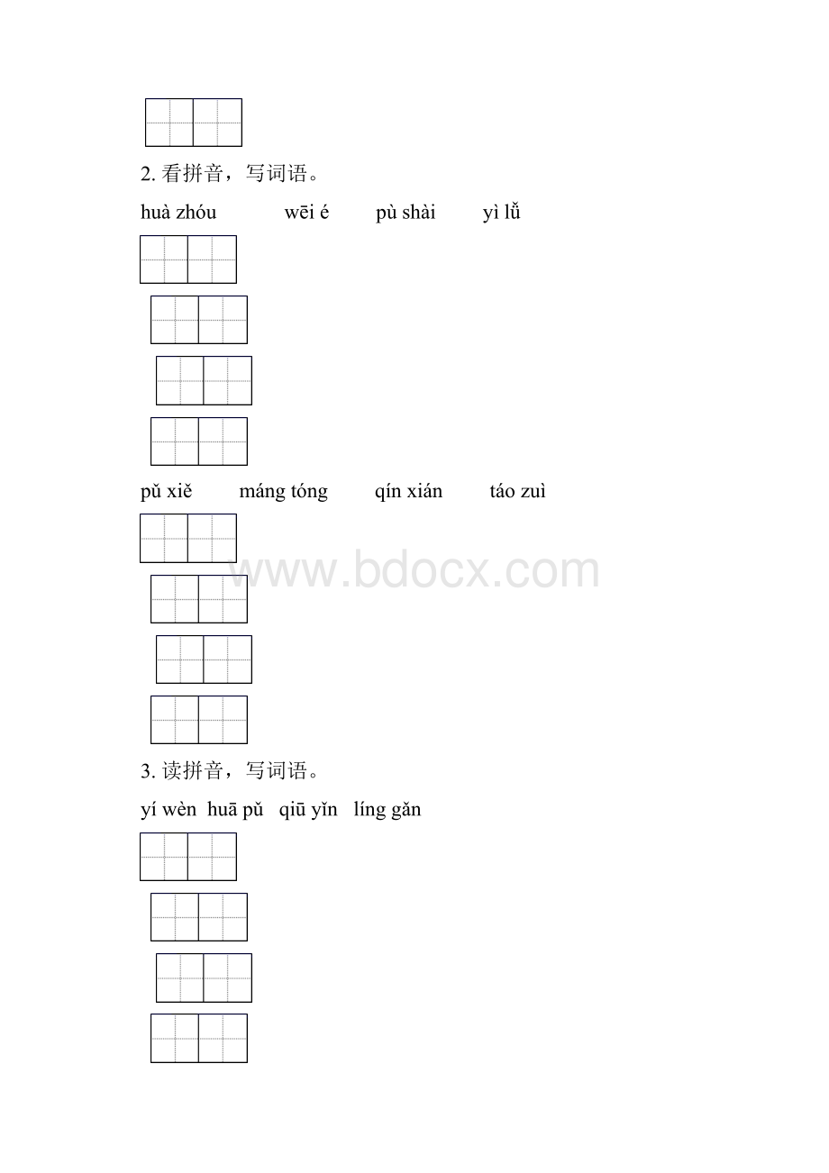 部编人教版六年级语文下学期毕业考点知识综合复习练习题及答案.docx_第2页