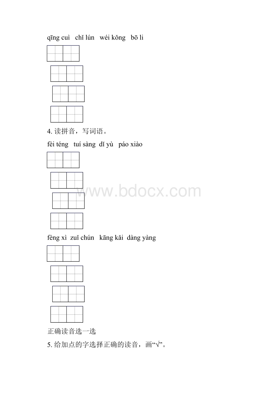 部编人教版六年级语文下学期毕业考点知识综合复习练习题及答案.docx_第3页