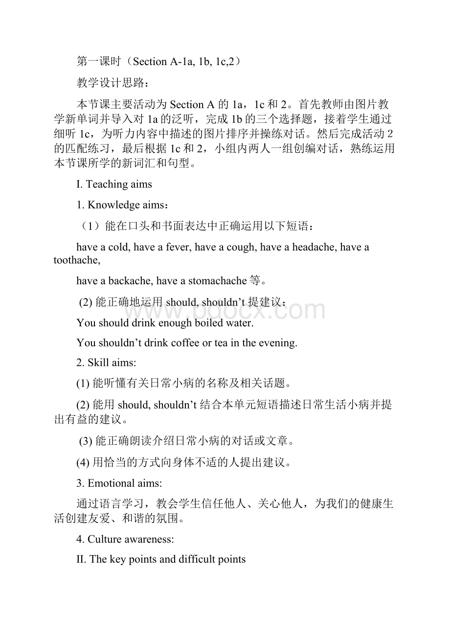 仁爱版八年级英语上册教学案例设计Unit2Topic1P1.docx_第2页