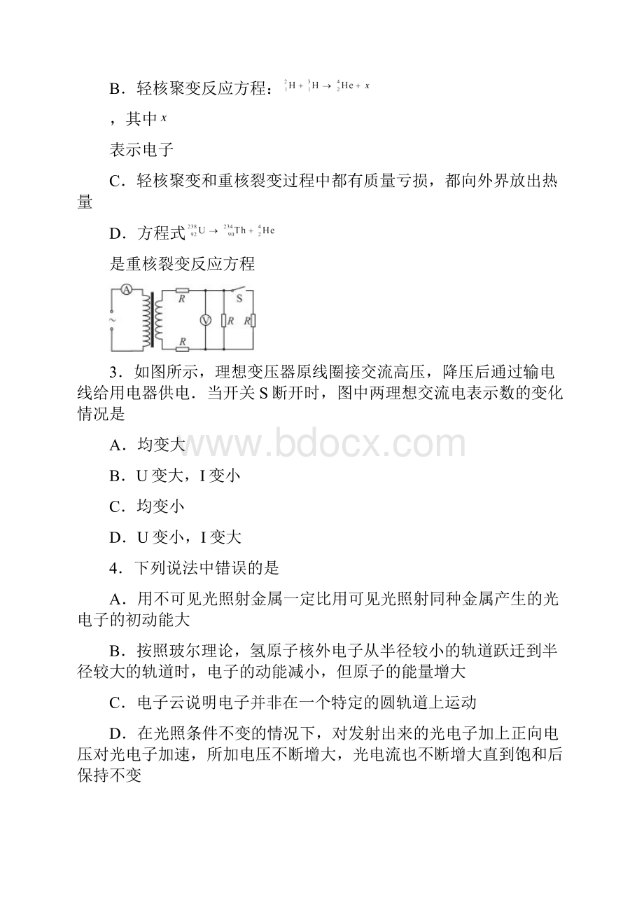 四川省资阳市高二下学期期末考试物理试题.docx_第2页