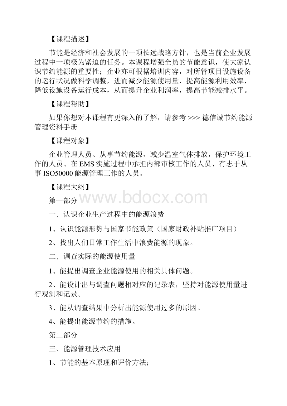 最好最实用的工业产品生产许可证发证检验管理规定手册.docx_第2页