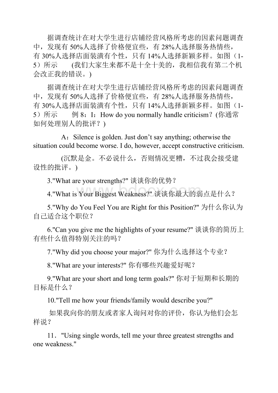 英语面试中遇到的常见问题及其经典回答汇编.docx_第2页