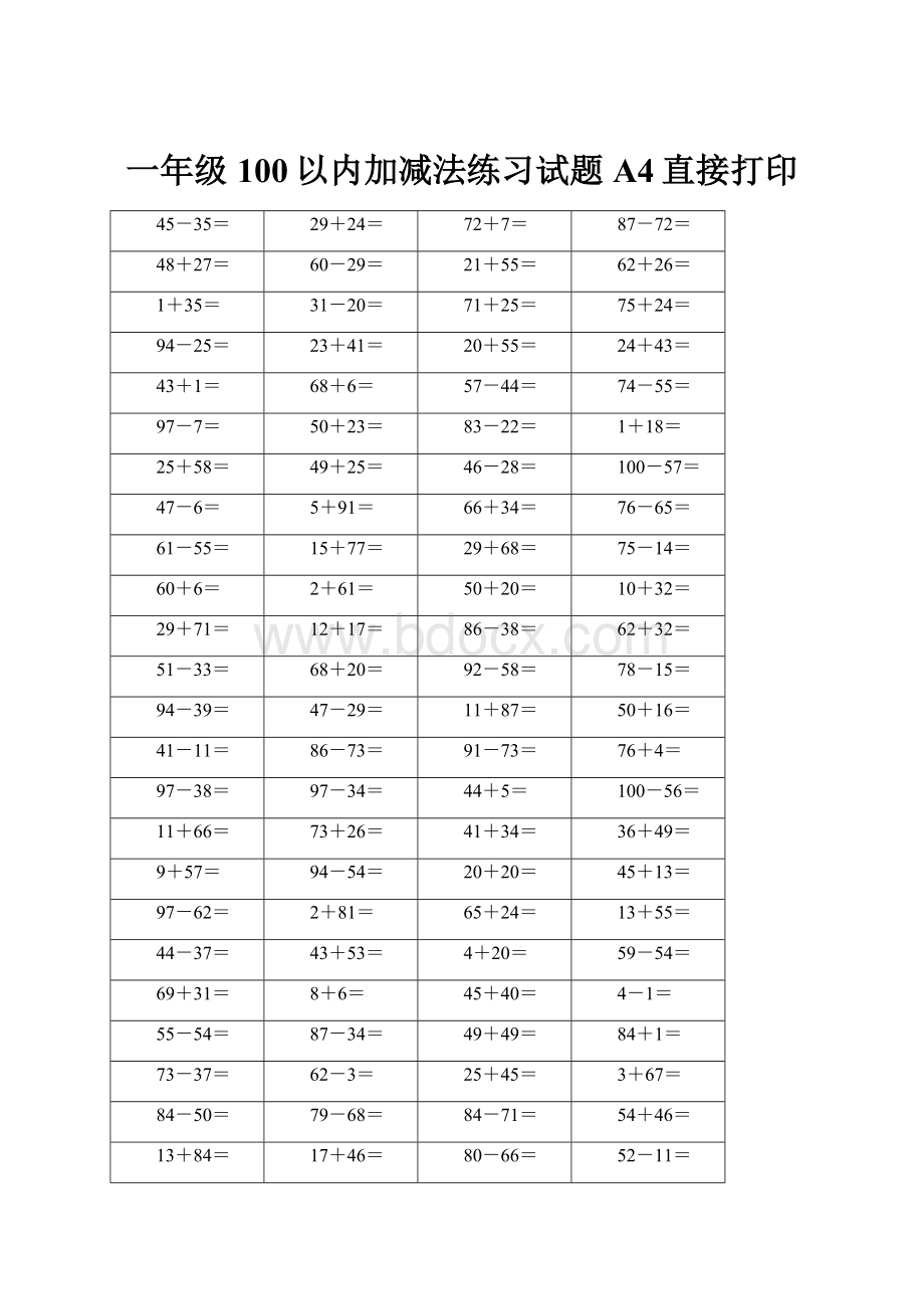 一年级100以内加减法练习试题A4直接打印.docx