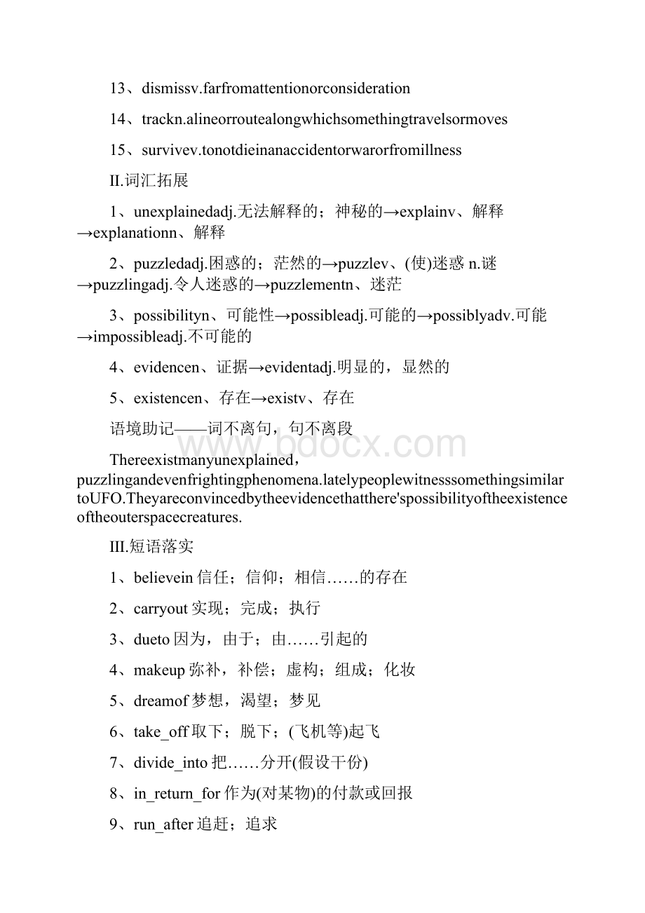 高考英语ⅱ牛津版module2unit1总练习资料.docx_第2页