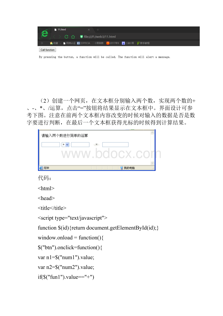 web第三次.docx_第3页