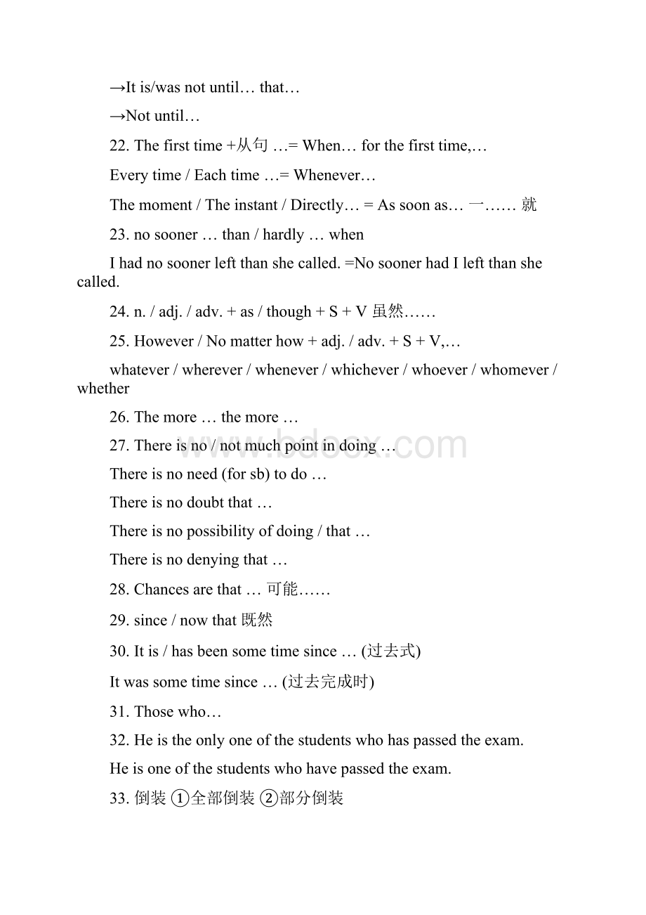 高中英语重点句型翻译练习.docx_第3页