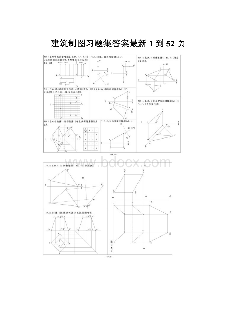 建筑制图习题集答案最新1到52页.docx