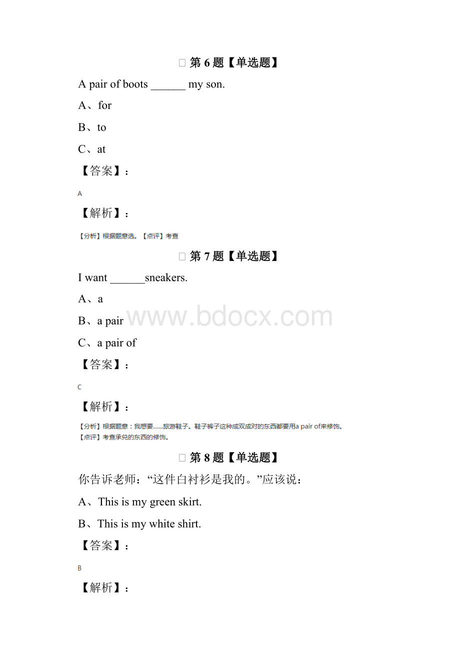 人教版小学英语四年级下册Unit 5 My clothes课后辅导练习.docx_第3页