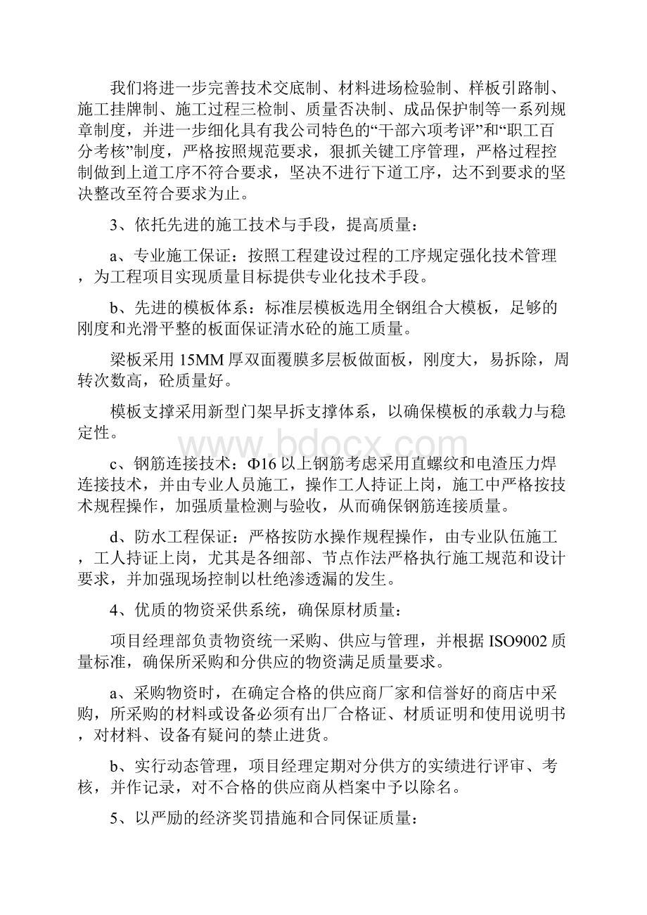 教学设计课题管理系统体系方案设计.docx_第3页