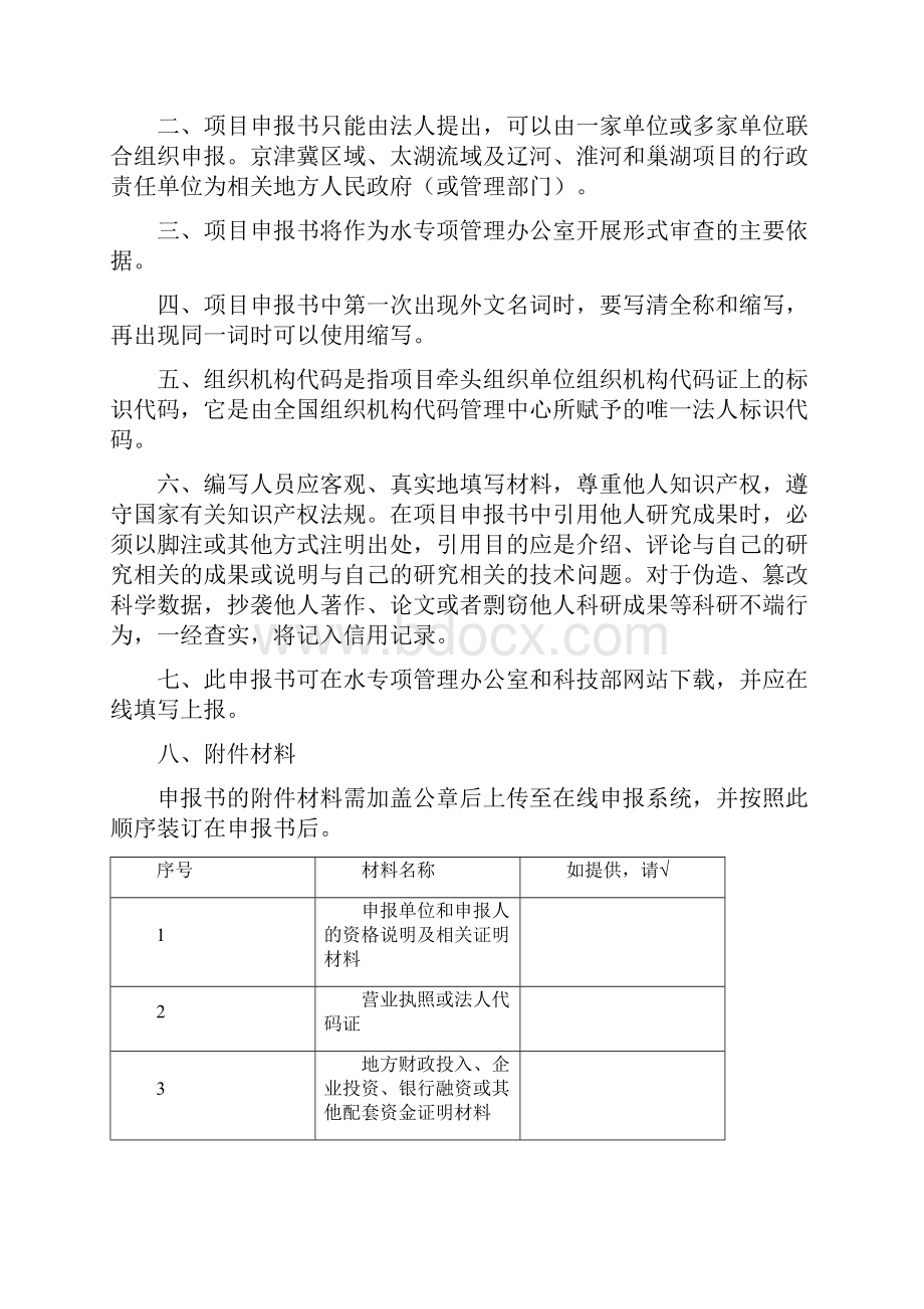 吉林省消防安全综合治理实施方案 doc.docx_第2页