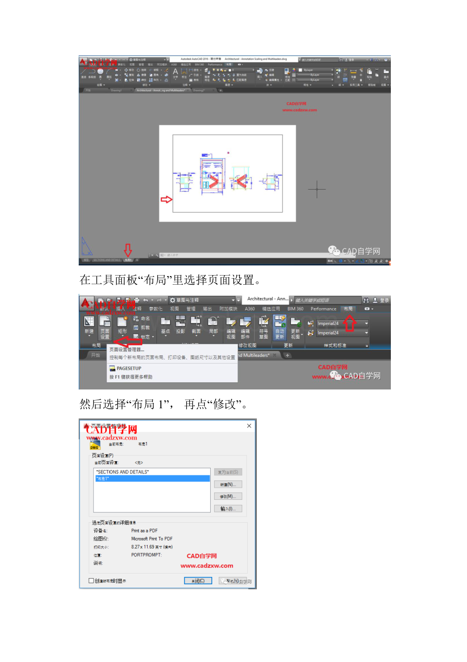 AutoCAD布局及图纸空间教程.docx_第3页