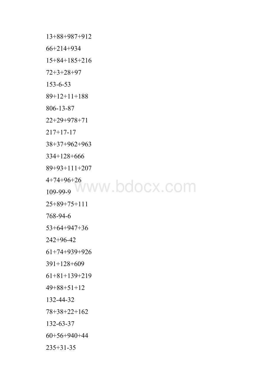 整数加减法简便计算全面 系统123.docx_第3页