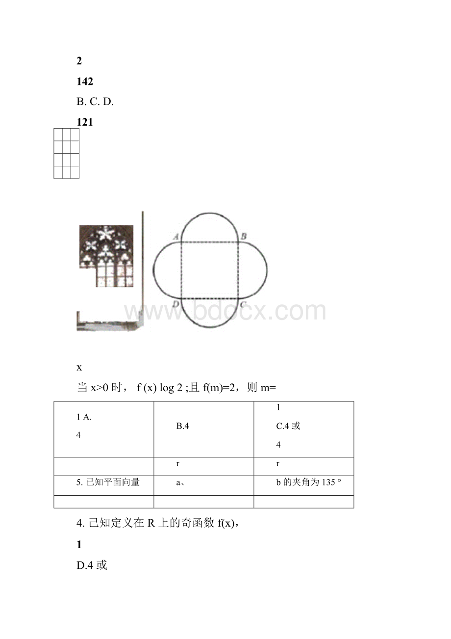 届广东省东莞市高三模拟自测数学理试题.docx_第2页