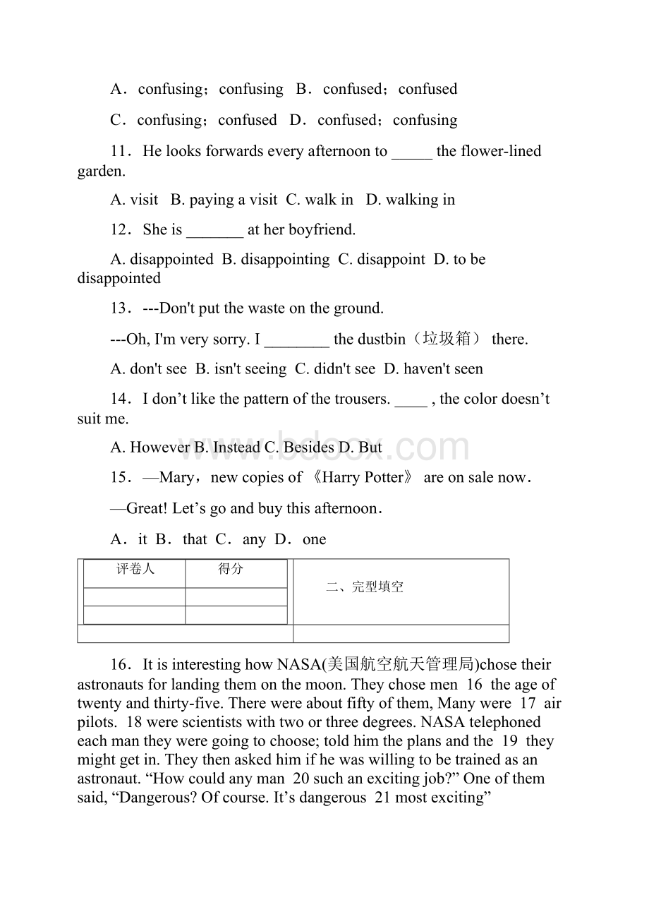 高一上学期七校联考期末检测英语试题含答案.docx_第2页