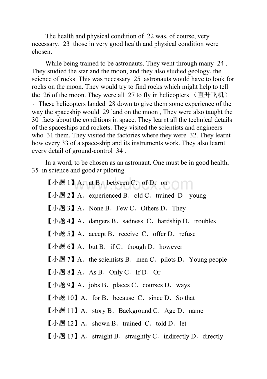 高一上学期七校联考期末检测英语试题含答案.docx_第3页