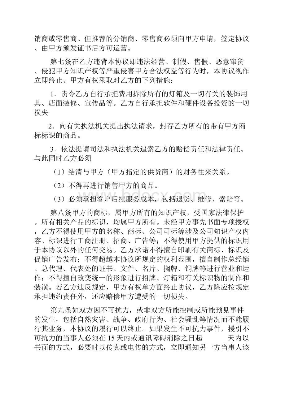 合同中甲方乙方如何确定.docx_第3页