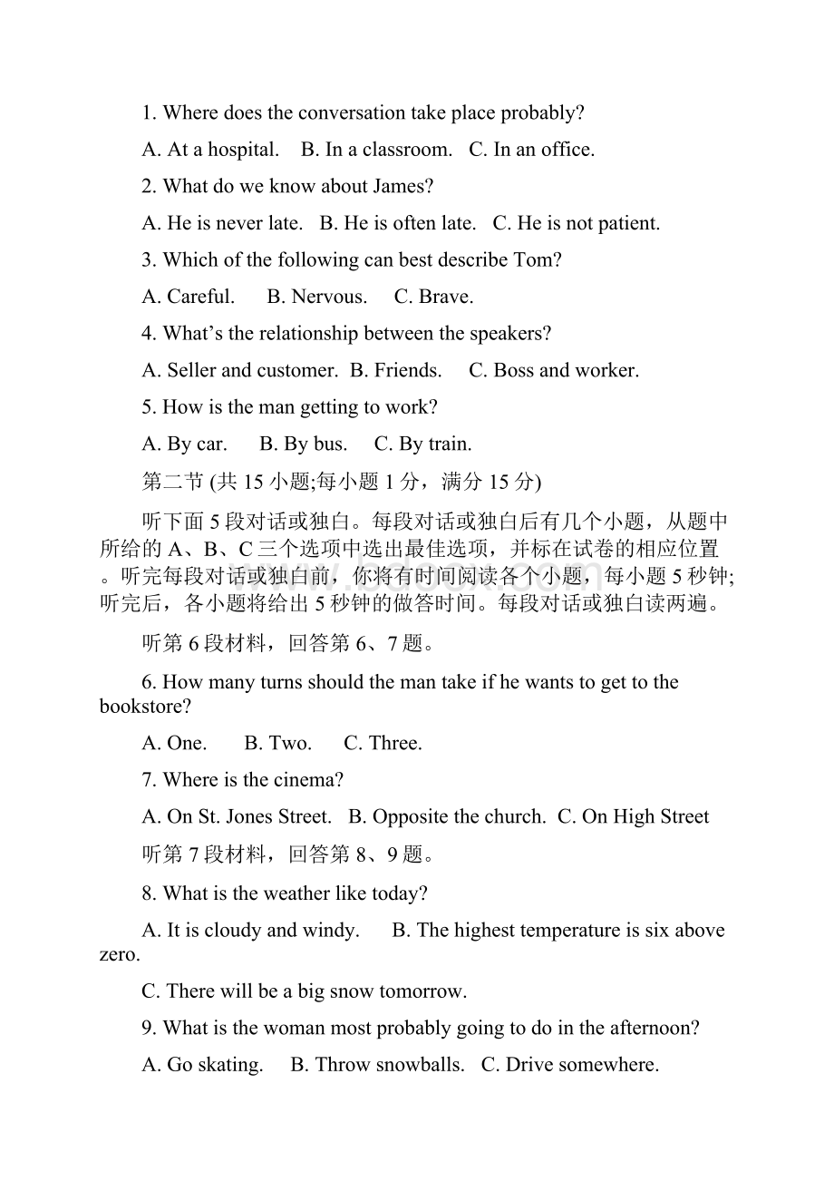 聊城市学年上学期期中考试高一英语试题含答案音频MP3录音原文.docx_第2页