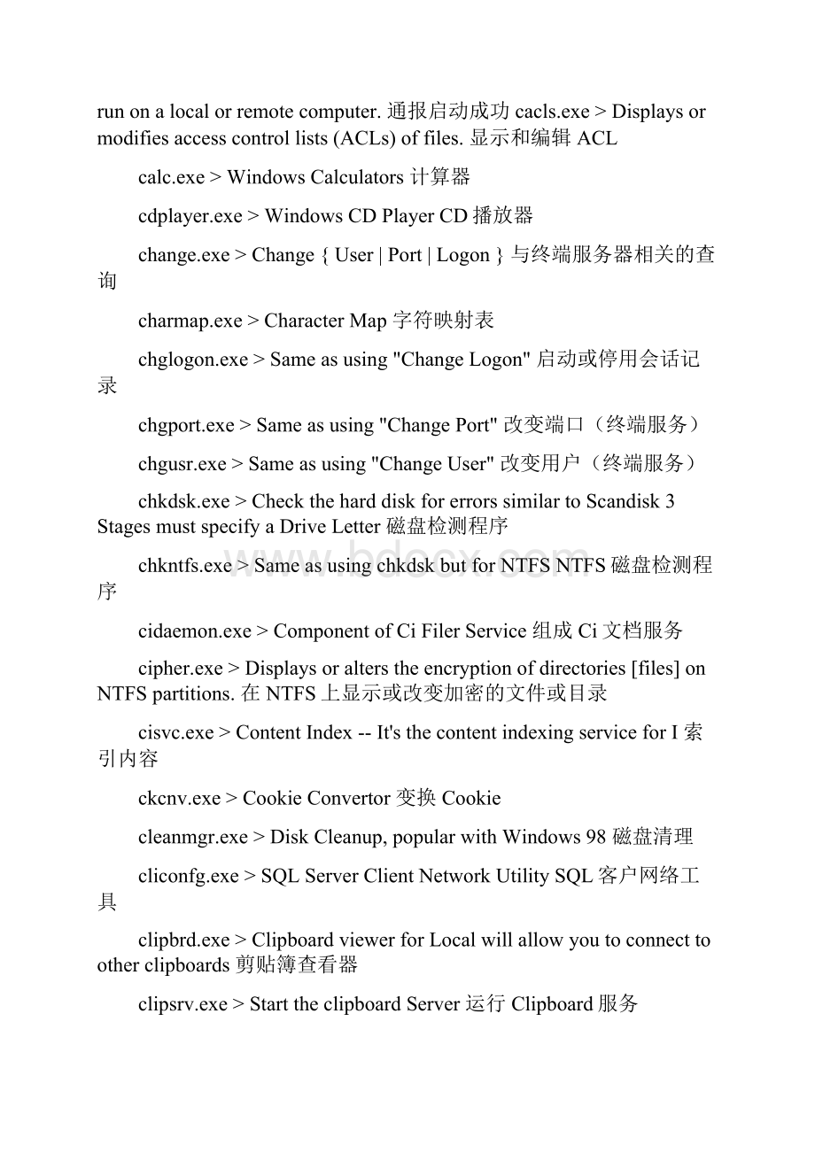 WIN命令全集.docx_第2页