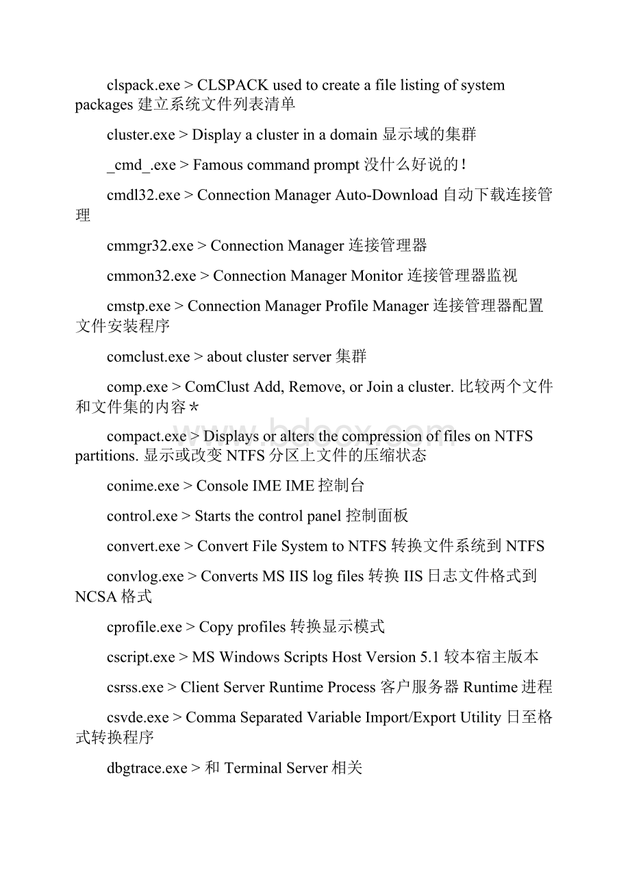 WIN命令全集.docx_第3页