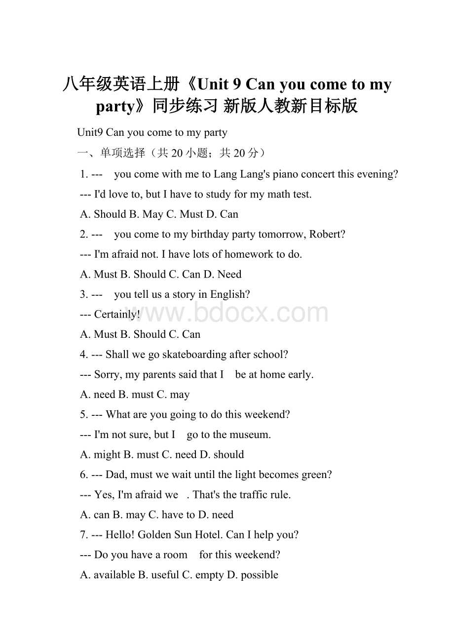 八年级英语上册《Unit 9 Can you come to my party》同步练习 新版人教新目标版.docx