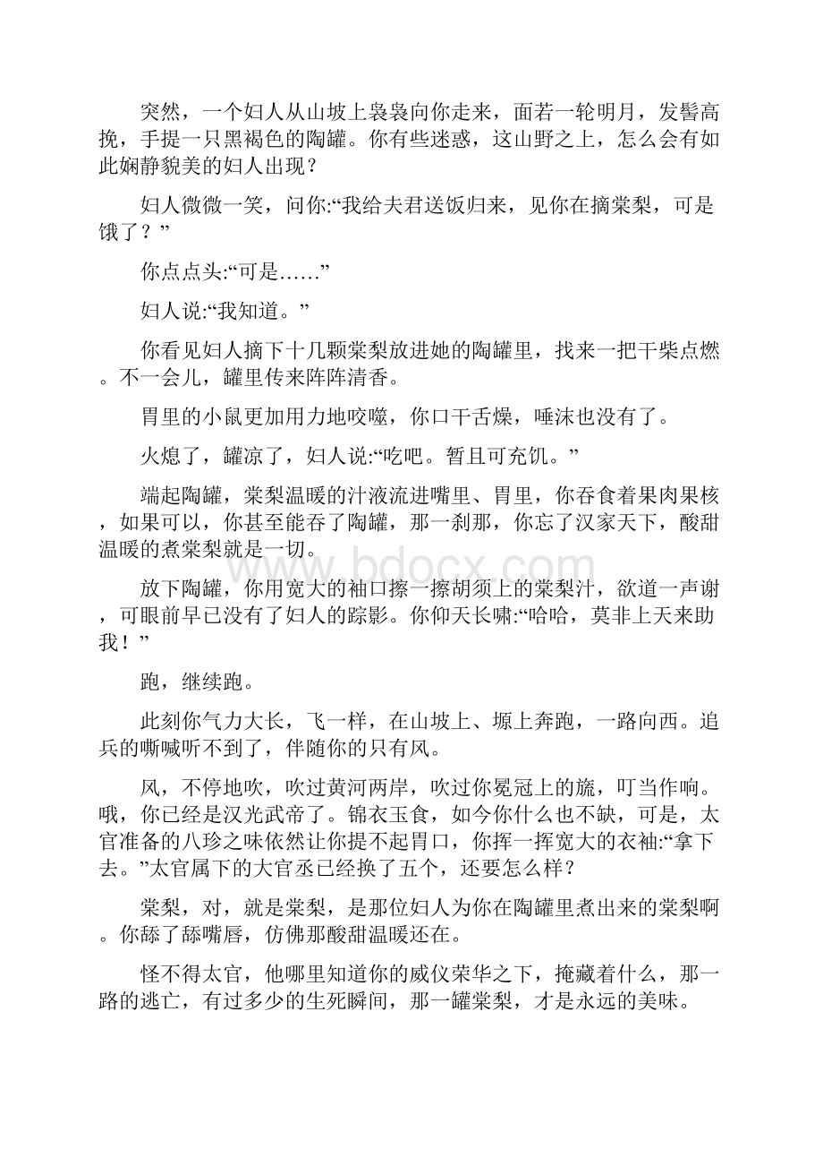 安徽省毛坦厂中学金安高级中学届高三联考.docx_第2页