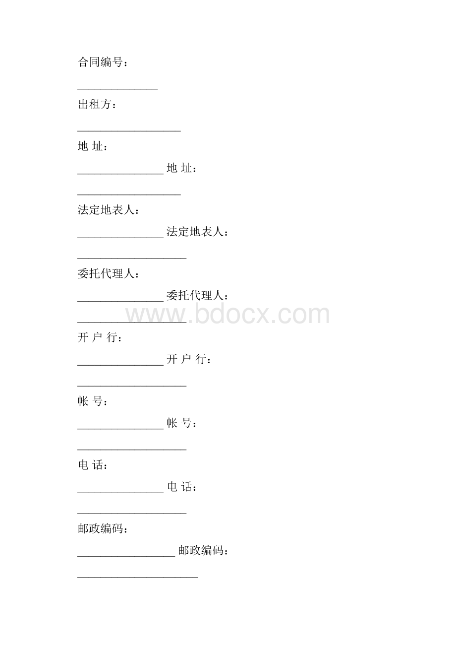 深圳汽车租赁合同样本3篇.docx_第3页