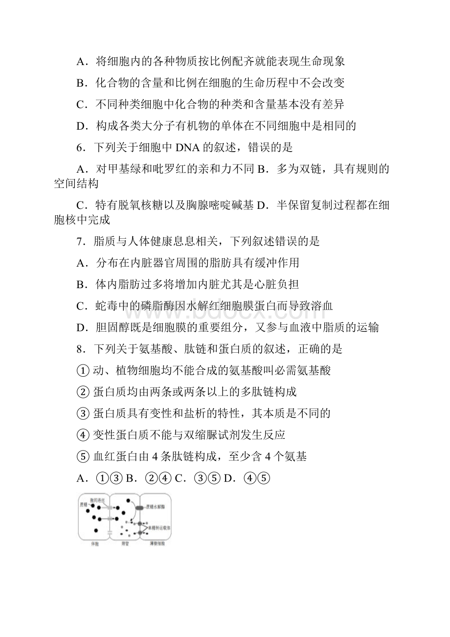 修改 5生物考前练习.docx_第2页