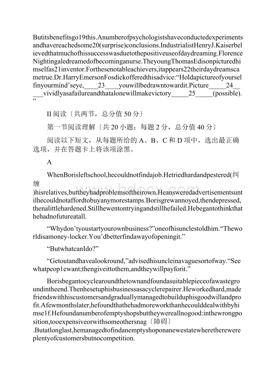 广东梅东山中学1819学度高三上学期年中试题英语.docx_第3页