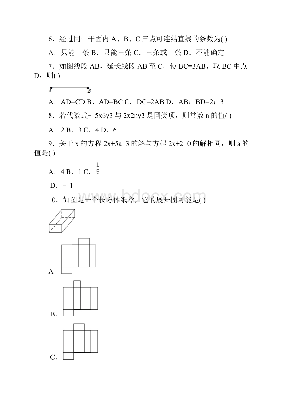 北京市石景山区学年七年级数学上册期末检测考试题.docx_第2页