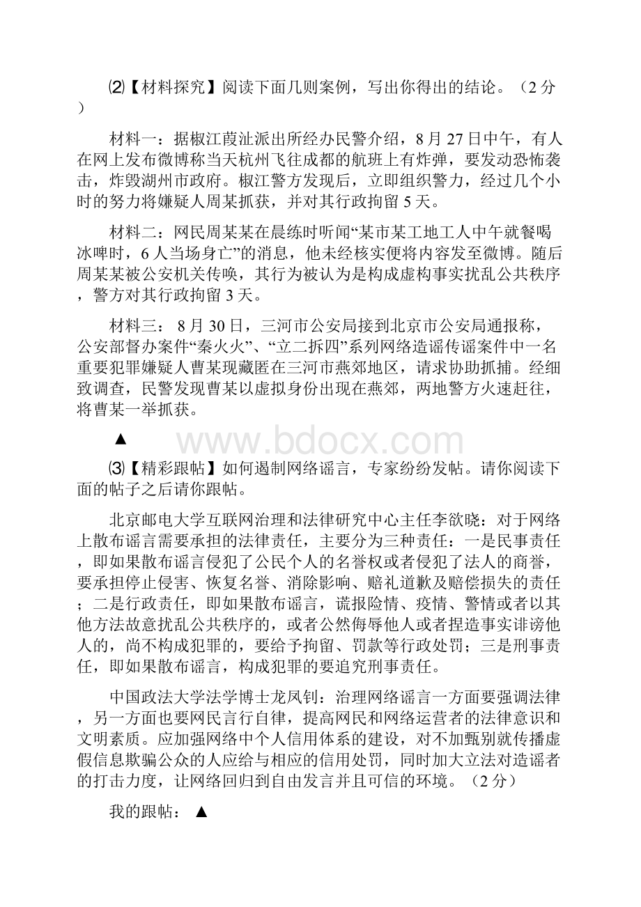 江苏省江阴市暨阳中学届九年级语文上学期期中试题 苏教版.docx_第3页