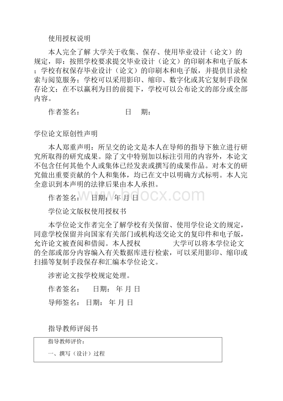 毕业论文放射治疗计划系统中轮廓识别的研究与实现.docx_第2页