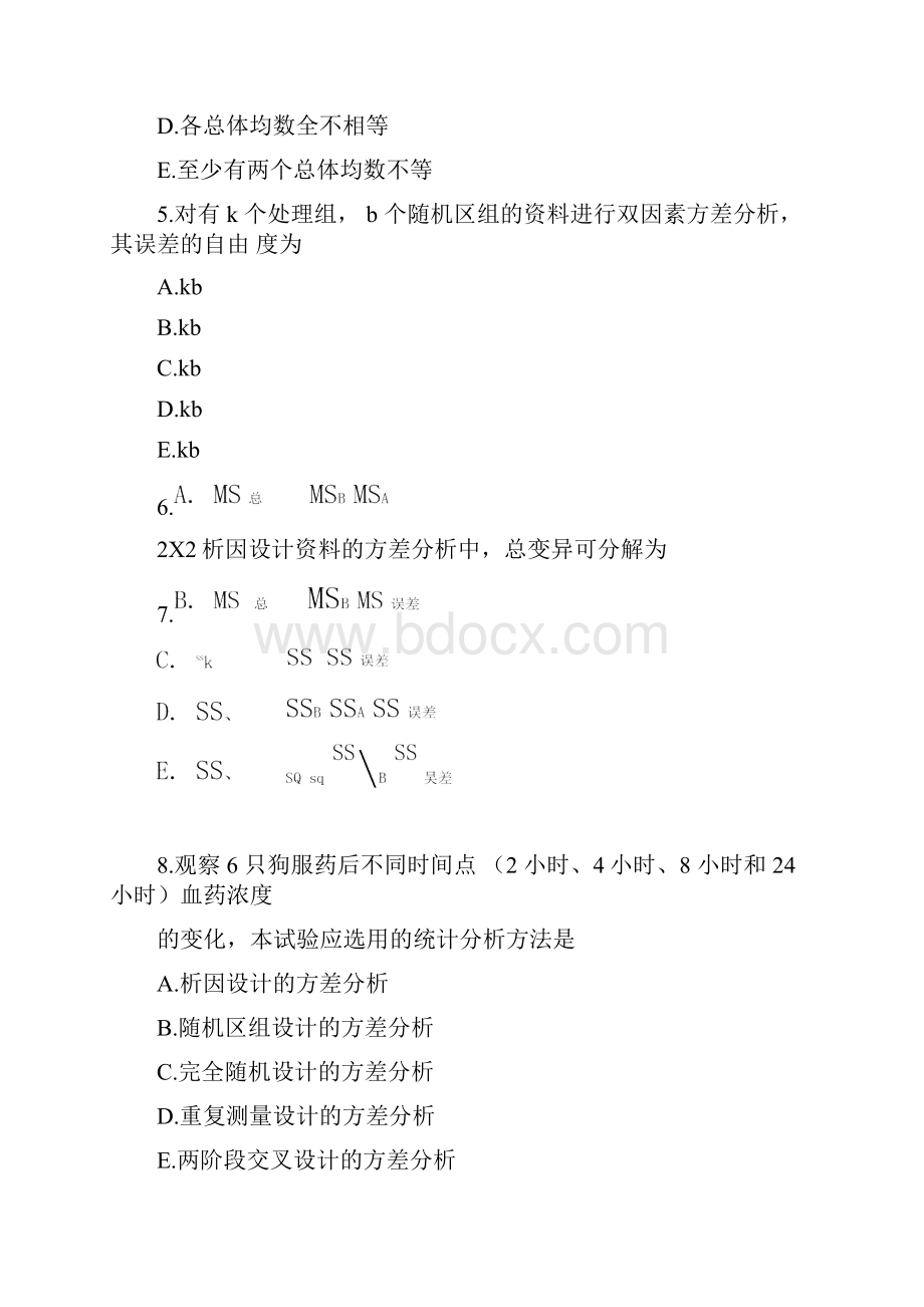 方差分析思考与练习带答案.docx_第2页