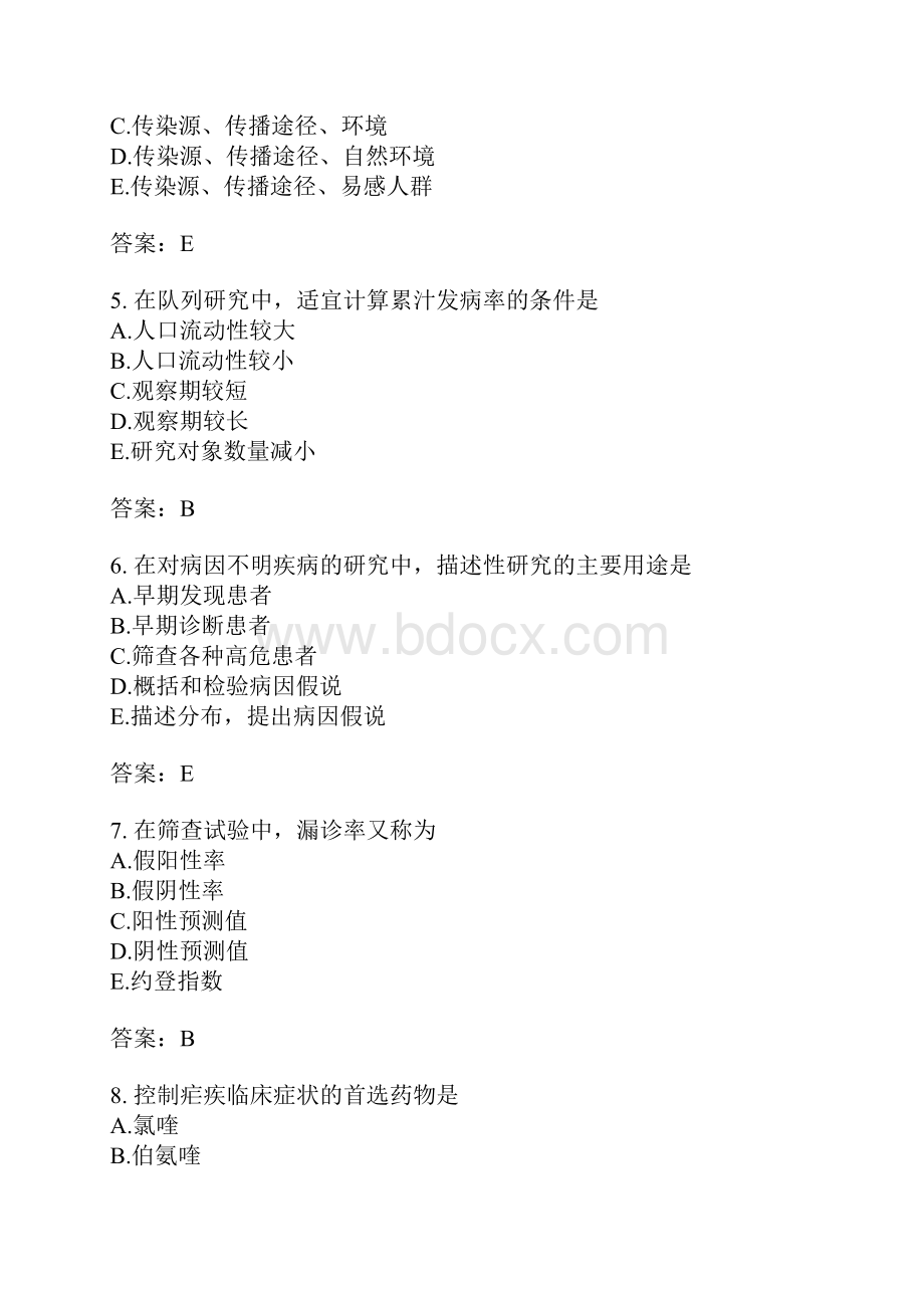 公卫执业医师模拟题182.docx_第2页