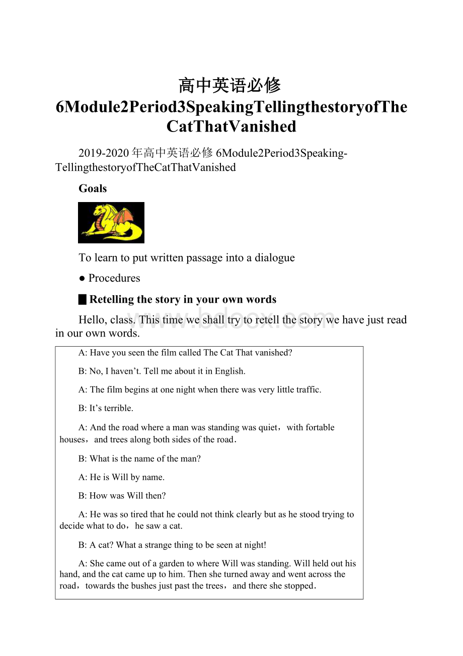 高中英语必修6Module2Period3SpeakingTellingthestoryofTheCatThatVanished.docx