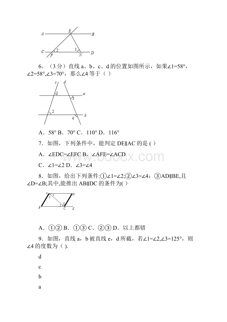 完整版初一数学平行线及其判定练习题.docx_第2页