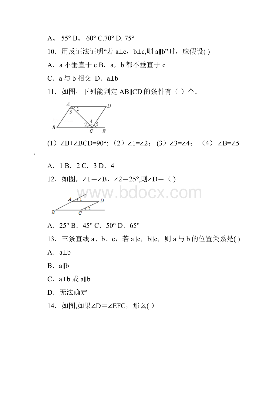 完整版初一数学平行线及其判定练习题.docx_第3页