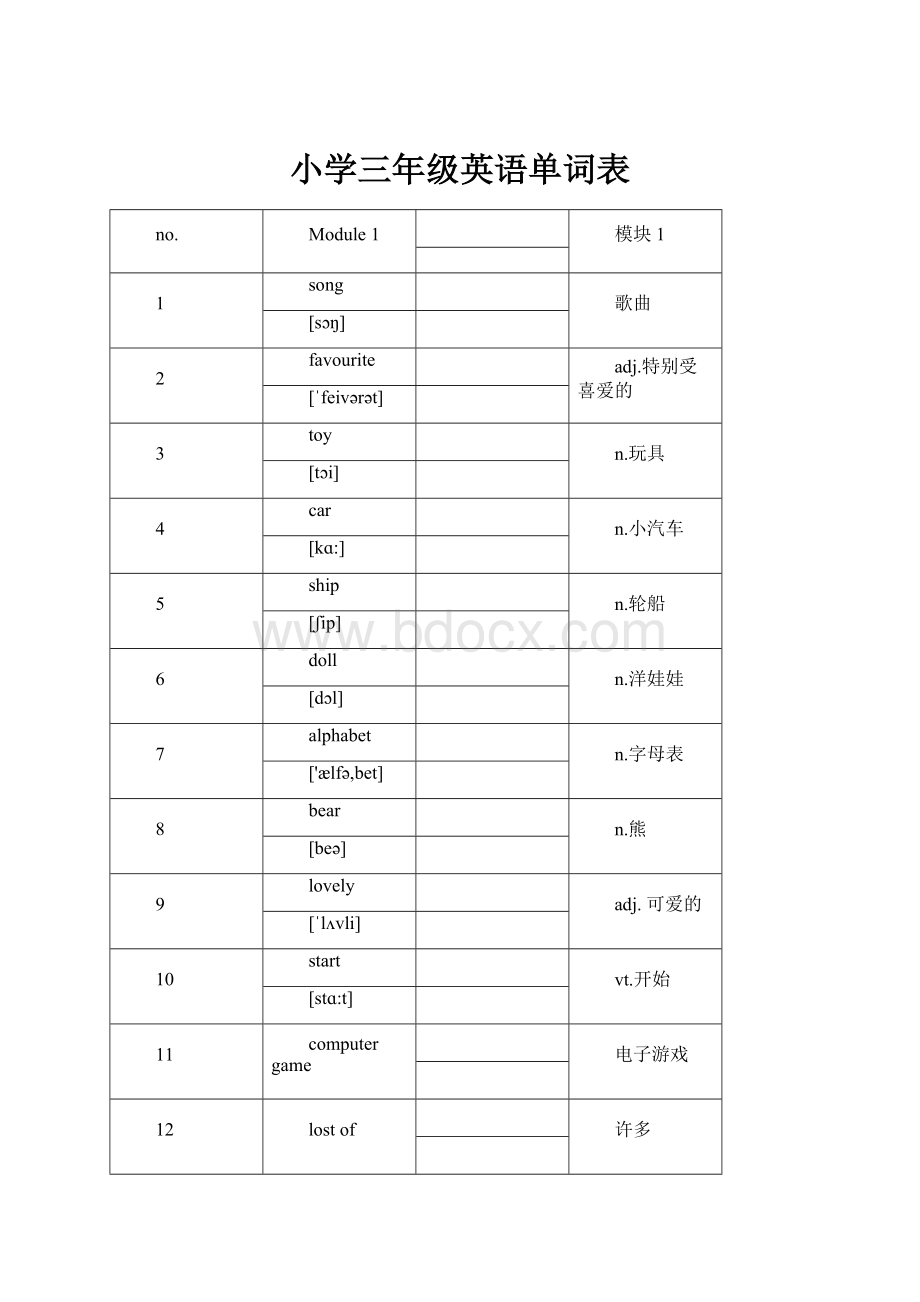 小学三年级英语单词表.docx