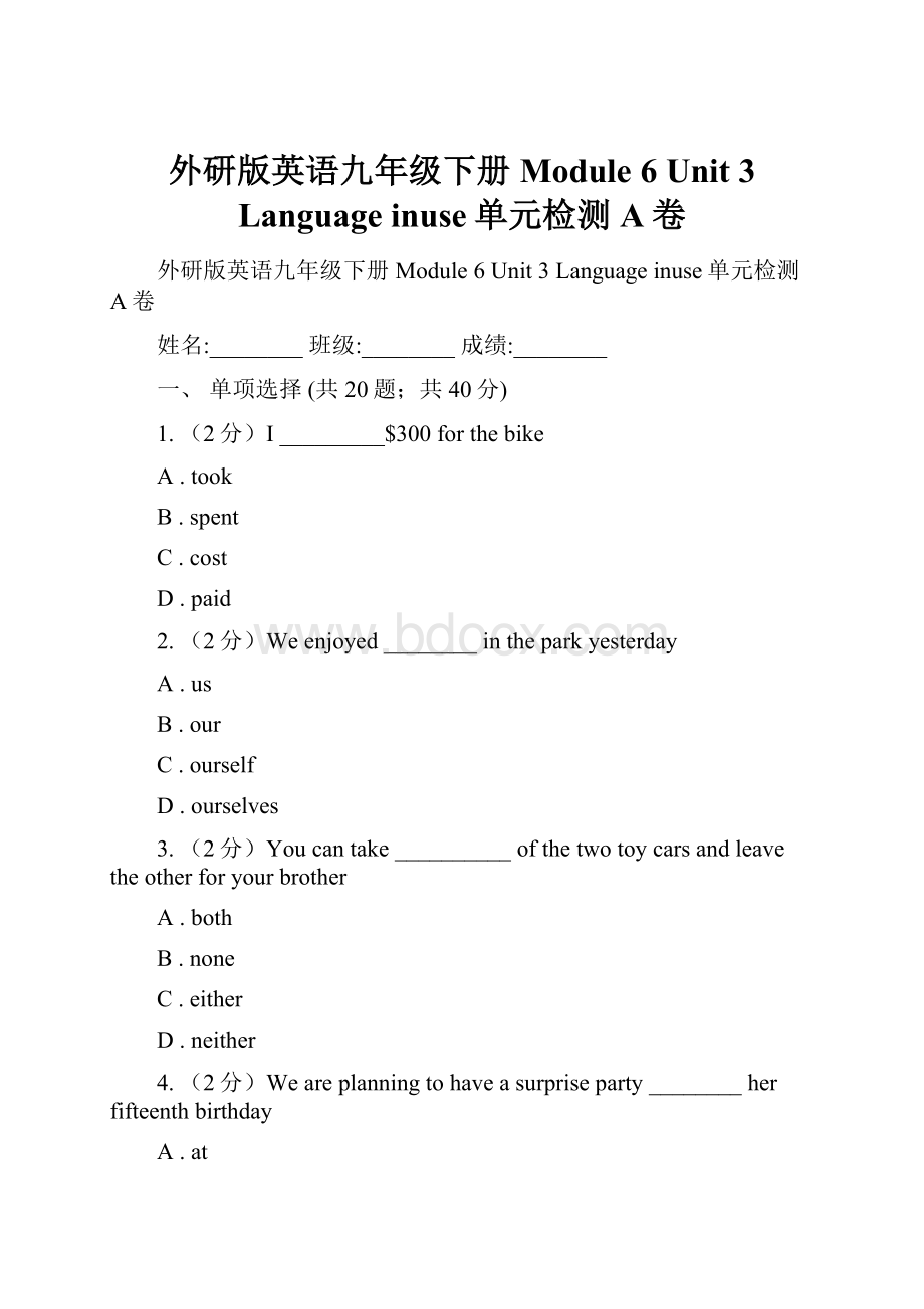 外研版英语九年级下册Module 6 Unit 3 Language inuse单元检测A卷.docx_第1页