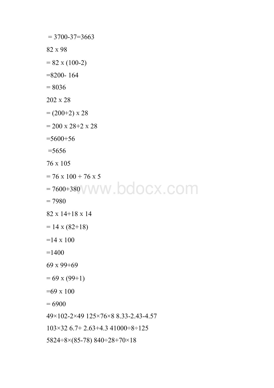 四年级数学简便计算.docx_第3页