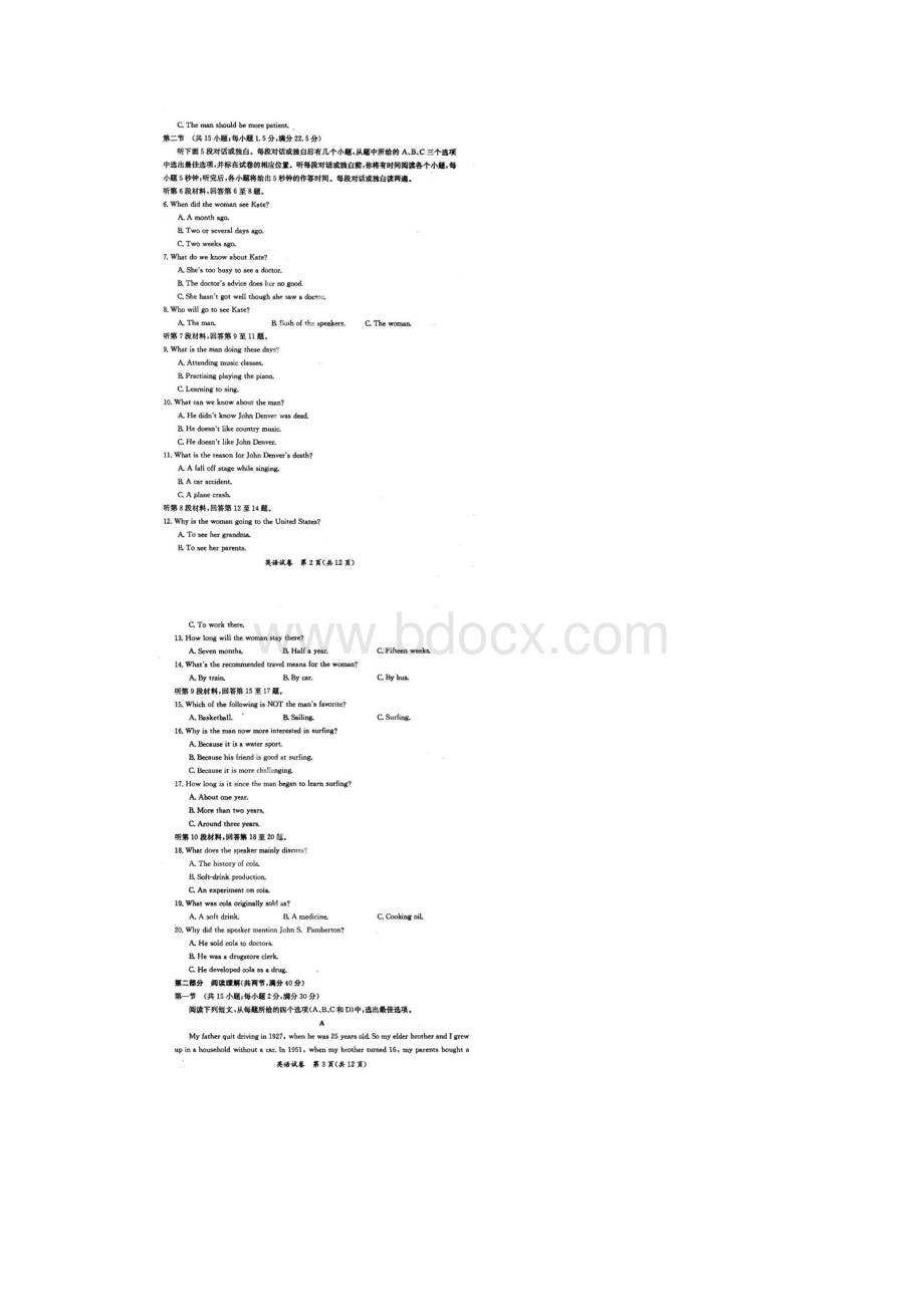 内蒙古赤峰市届高三上学期质量检测英语试题扫描版含答案.docx_第2页