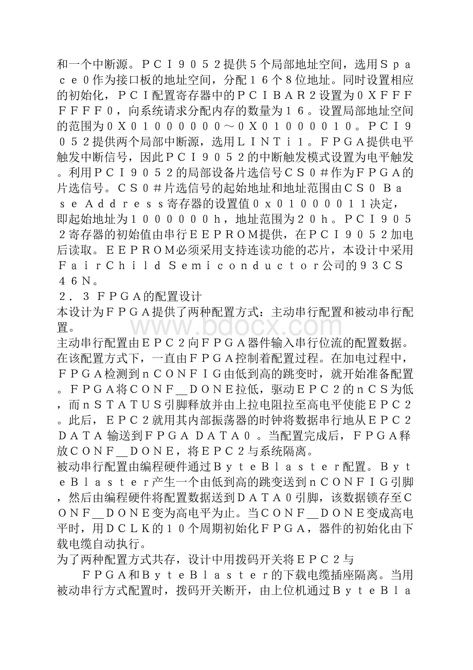 基于FPGA的机载合成孔径雷达数字信号处理机接口板卡的设计与实现.docx_第3页