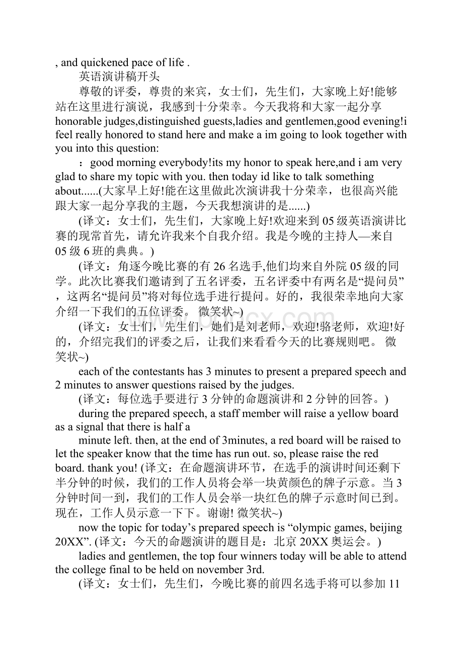 初中励志英语演讲稿.docx_第2页