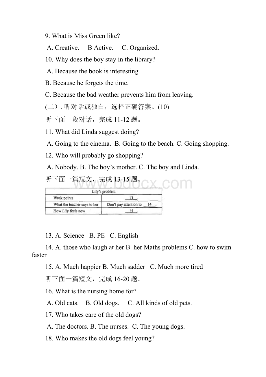 江苏省淮安市朱坝中学届九年级上学期第一次月考英语试题.docx_第3页