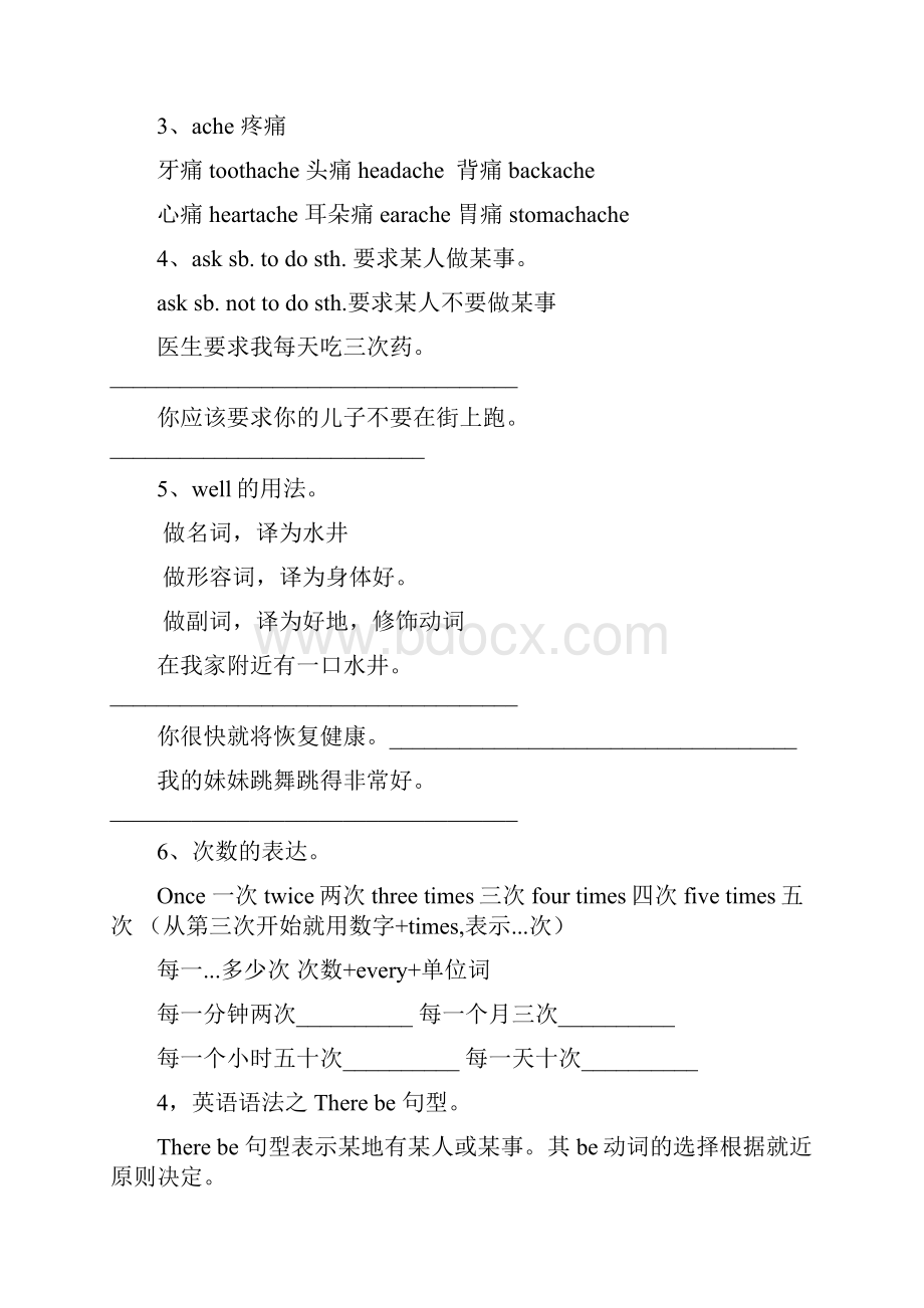 六年级英语上册5.docx_第2页