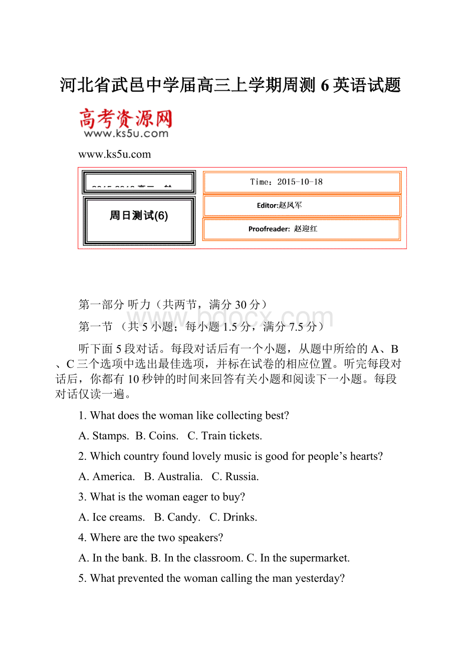 河北省武邑中学届高三上学期周测6英语试题.docx